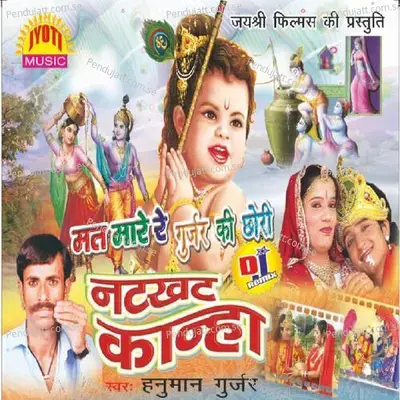 Mat Mare Re Gurjar Ki Chouri Lata Ki - Hanuman Gurjar Nimod album cover 