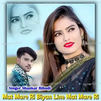Mat Mare Ri Biyan Line Mat Mare Ri - Shankar Bidhudi