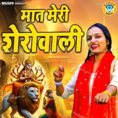 Mat Meri Sherowali - Teena album cover 