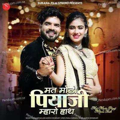 Mat Modo Piyaji Mharo Hath - Rashmi Nishad album cover 