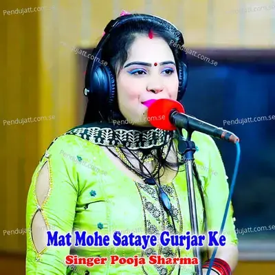 Mat Mohe Sataye Gurjar Ke - Pooja Sharma