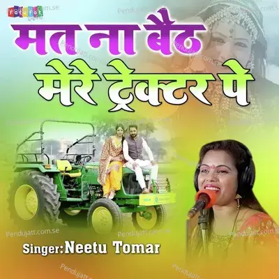 Mat Na Baith - Manoj album cover 