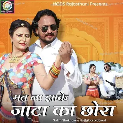Mat Na Jhakey Jata Ka Chhora - Shilpa Bidawat