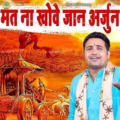 Mat Na Khowe Jaan Arjun - Gyanendra Sardhana album cover 