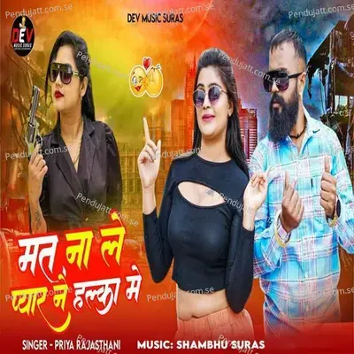 Mat Na Le Pyar Ne Halka Me - Priya Rajasthani album cover 
