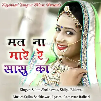 Mat Na Mare Re Sasu Ka - Salim Shekhawas album cover 