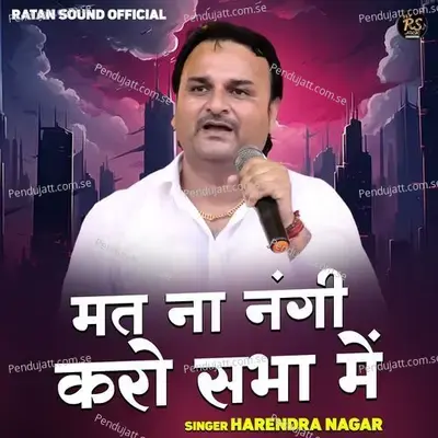 Mat Na Nangi Karo Sabha Me - Harendra Nagar album cover 