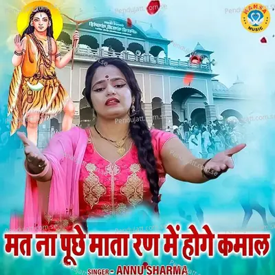 Mat Na Puche Mata Ran Mein Honge Kamaal - Annu Sharma album cover 