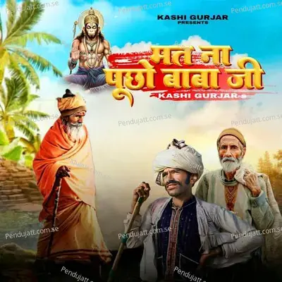 Mat Na Pucho Baba Ji - Kashi Gurjar album cover 