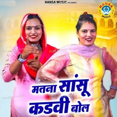 Mat Na Sassu Kaadvi Bol - Nisha Jangid album cover 