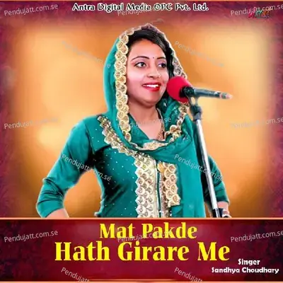 Mat Pakde Hath Girare Me - Sandhya Choudhary album cover 