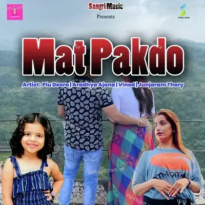 Mat Pakdo - Piu Deora album cover 