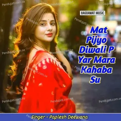 Mat Pijyo Diwali P Yar Mara Kahaba Su - Paplesh deewana album cover 