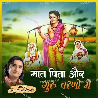 Mat Pita Or Guru Charno Me - Prakash Mali album cover 