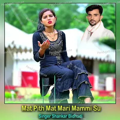 Mat Pith Mat Mari Mammi Su - Shankar Bidhudi