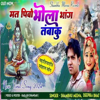 Mat Pivo Bhola Bhang Thambakhu - Shambhu Meena Deepika Bhat album cover 