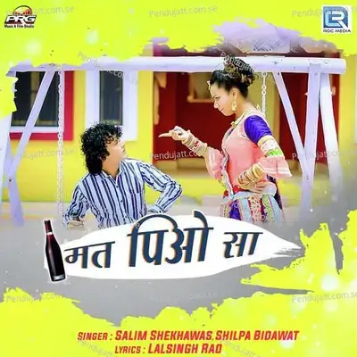 Mat Piyo Sa - Salim Shekhawas album cover 