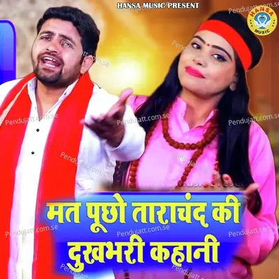 Mat Pochu Tara Chand Ki Dukh Bhari Kahani - Gyanendra Sardhana album cover 