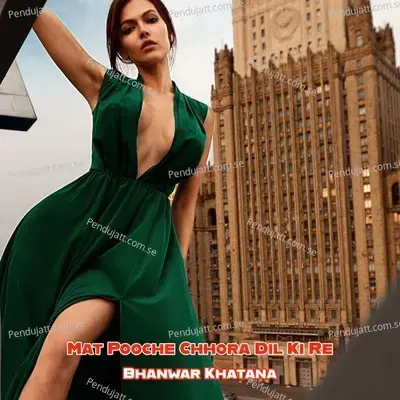 Mat Pooche Chhora Dil Ki Re - Bhanwar Khatana album cover 