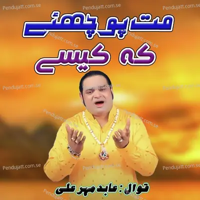 Mat Puchiey Kay Kesy - Abid Mahar Ali album cover 