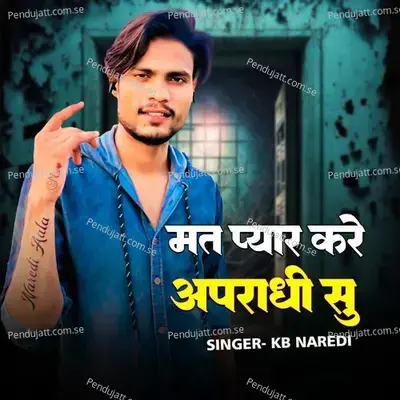 Mat Pyar Kare Apradhi Su - KB Naredi album cover 