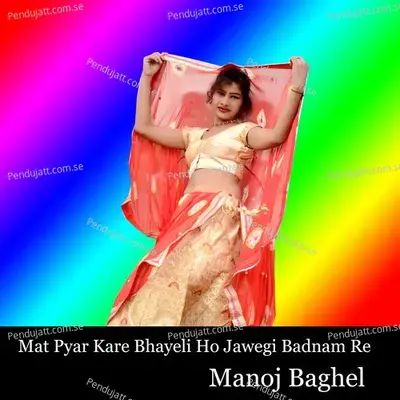 Mat Pyar Kare Bhayeli Ho Jawegi Badnam Re - Manoj Baghel album cover 