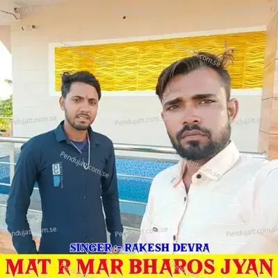 Mat R Mar Bharos Jyan - Anmol Chidawat