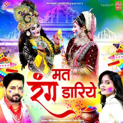 Mat Rang Dariye - Bhawna Swaranjali album cover 