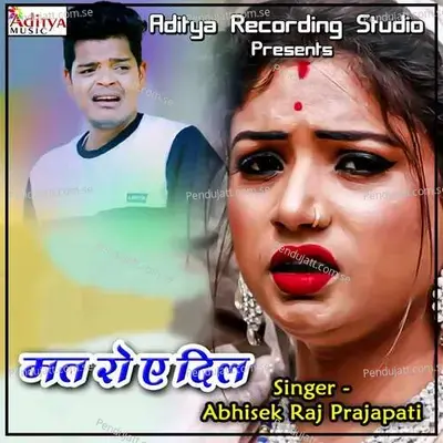 Mat Roa Ae Dil - Abhisek Raj Prajapati album cover 