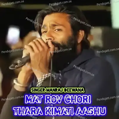 Mat Rov Chori Thara Kimati Aasu - Manraj Deewana "Rajmana" album cover 