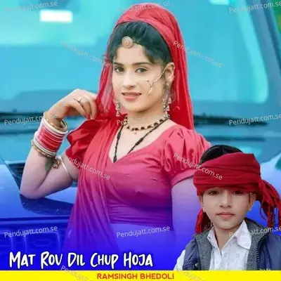 Mat Rov Dil Chup Hoja - Ramsingh bhedoli album cover