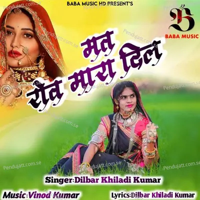 Mat Rov Mara Dil - Dilbar Khiladi Kumar album cover 