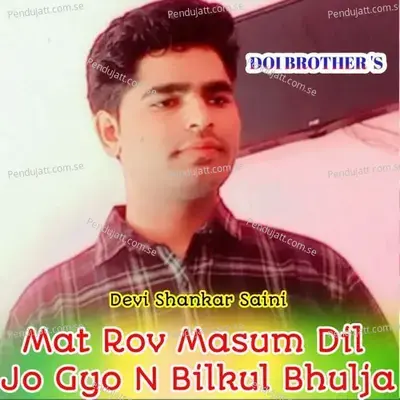 Mat Rov Masum Dil Jo Gyo N Bilkul Bhulja - Devi Shankar Saini album cover 