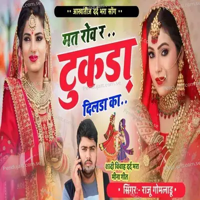Mat Rov R Tukda Dilda Ka - RAJU GOMLADU album cover 