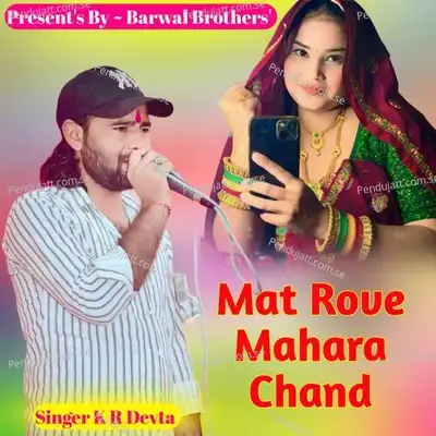 Mat Rove Mahara Chand - KR Devta