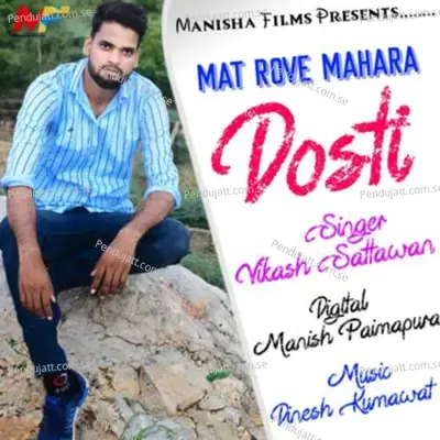 Mat Rove Mahara Dosti - Vikash Sattawan album cover 