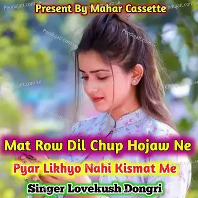 Mat Row Dil Chup Hojaw Ne Pyar Likhyo Nahi Kismat Me - Lovekush Dungri