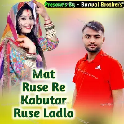 Mat Ruse Re Kabutar Ruse Ladlo - KR Devta album cover 
