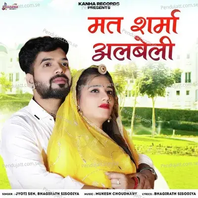 Mat Sharma Albeli - Jyoti Sen