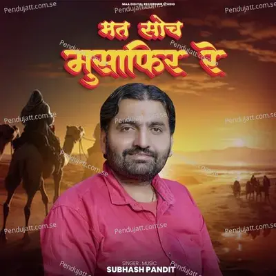 Mat Soch Musafir Re - Subhash Pandit
