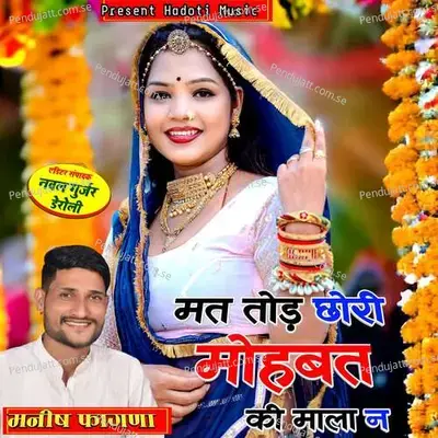 Mat Tod Chori Mohabbat Ki Mala N - Naval Gujjar