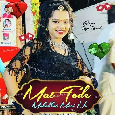 Mat Tode Mohabbat Mari Ne - Raju Rawal album cover 