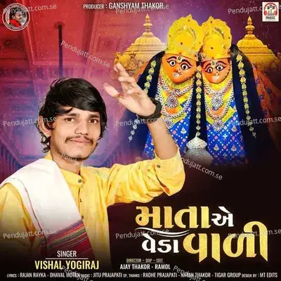 Mata Ae Veda Vadi - Vishal Yogiraj album cover 