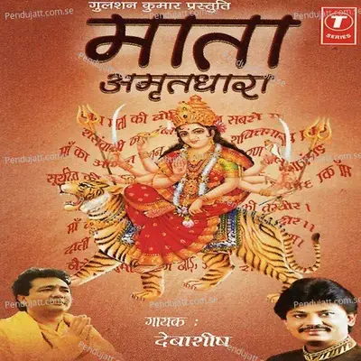 Jai Mata Ki Boliye,Maa Ke Dar Aane Walon - Shailendra Bhartti album cover 