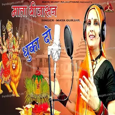 Mata Bijasan Dhuka Do - Maya Gurjar album cover 