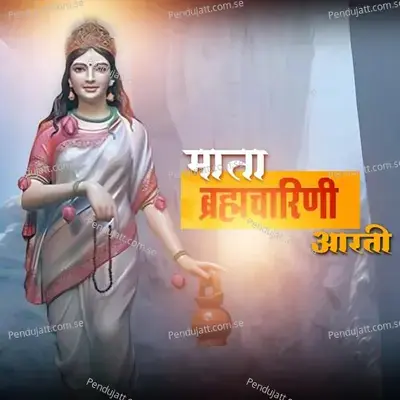 Mata Brahmacharini Aarti - Manisha Saini album cover 