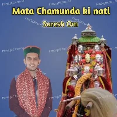 Mata Chamunda Ki Nati - suresh om album cover 