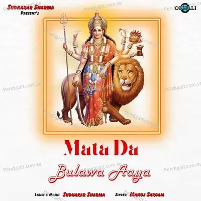 Mata Da Bulawa Aaya - Manoj Sargam album cover 