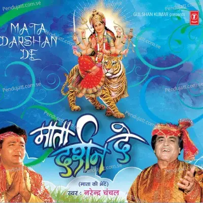 Mata Darshan De - Narendra Chanchal cover album