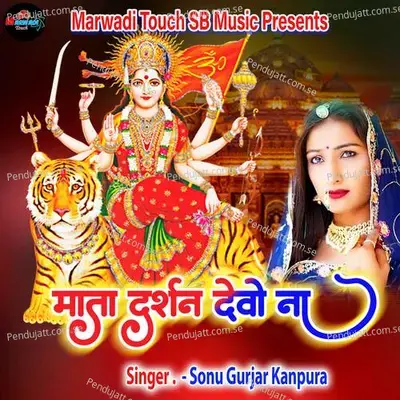 Mata Darshan Devo Na - Sonu Gurjar Kanpura album cover 